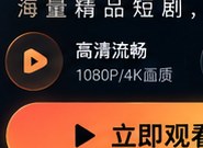 黄果剧场都市爱情短剧分类